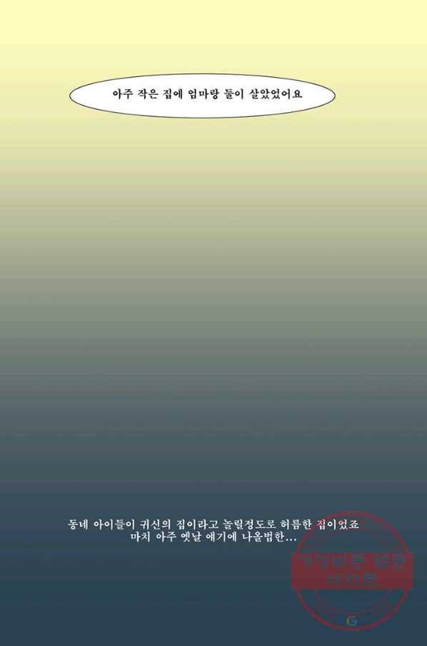 술 데칼라 26화 12