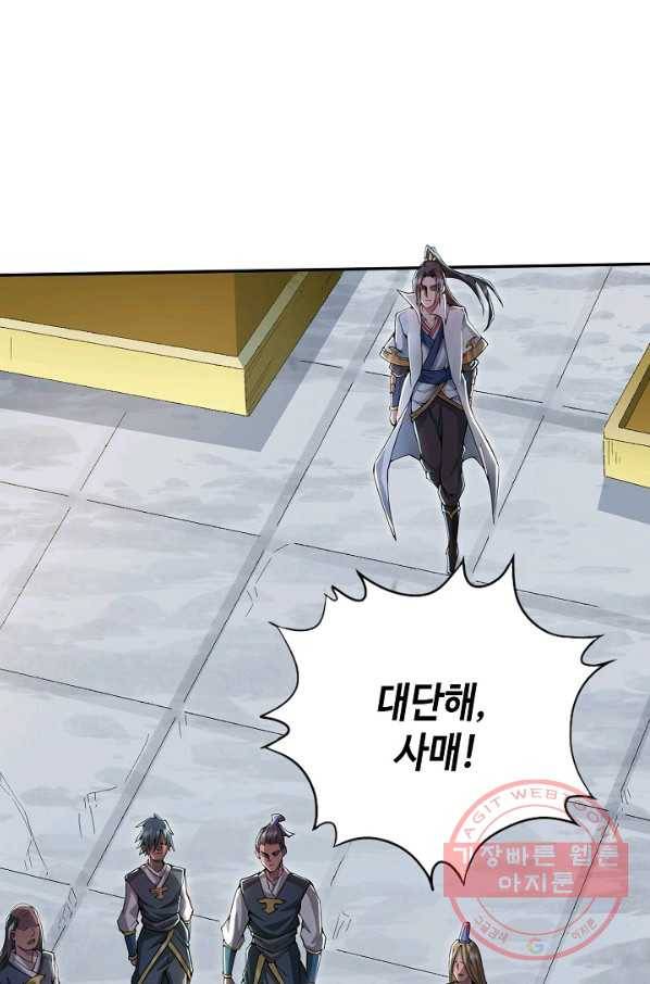 10만 년째 오늘을 살던 놈 5화 9