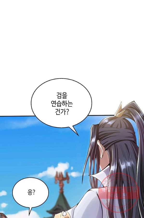 10만 년째 오늘을 살던 놈 5화 11