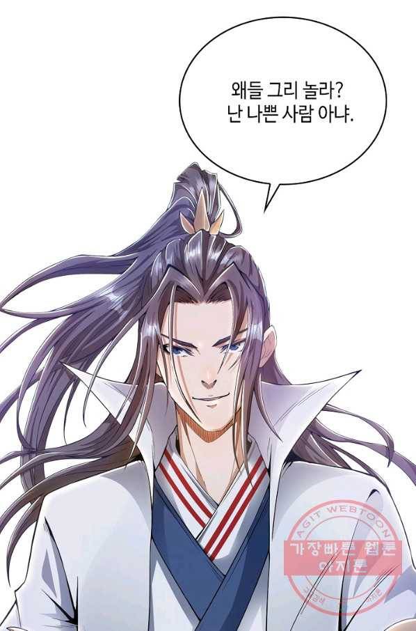10만 년째 오늘을 살던 놈 5화 14
