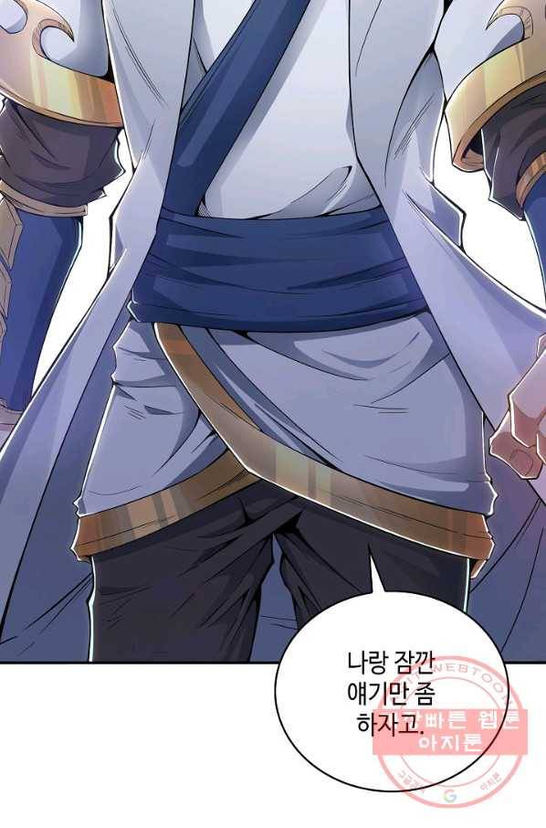 10만 년째 오늘을 살던 놈 5화 15