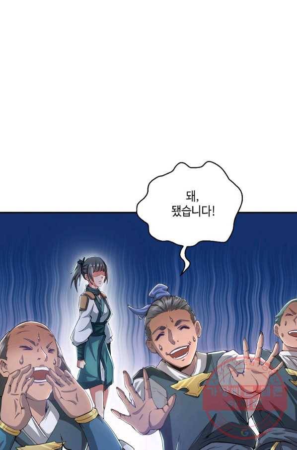 10만 년째 오늘을 살던 놈 5화 16
