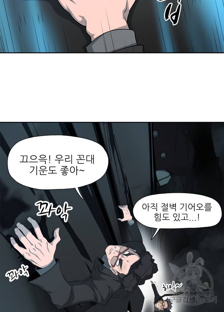 아라치: 퍼스트 이레귤러 7화 3