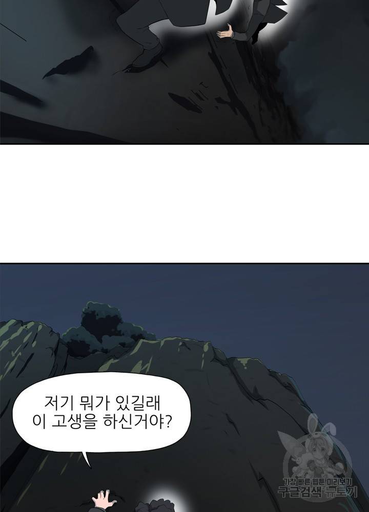 아라치: 퍼스트 이레귤러 7화 4