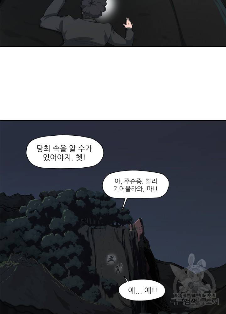 아라치: 퍼스트 이레귤러 7화 5