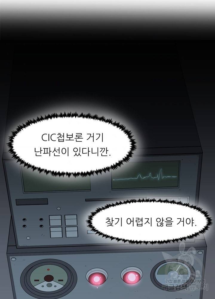 아라치: 퍼스트 이레귤러 7화 10