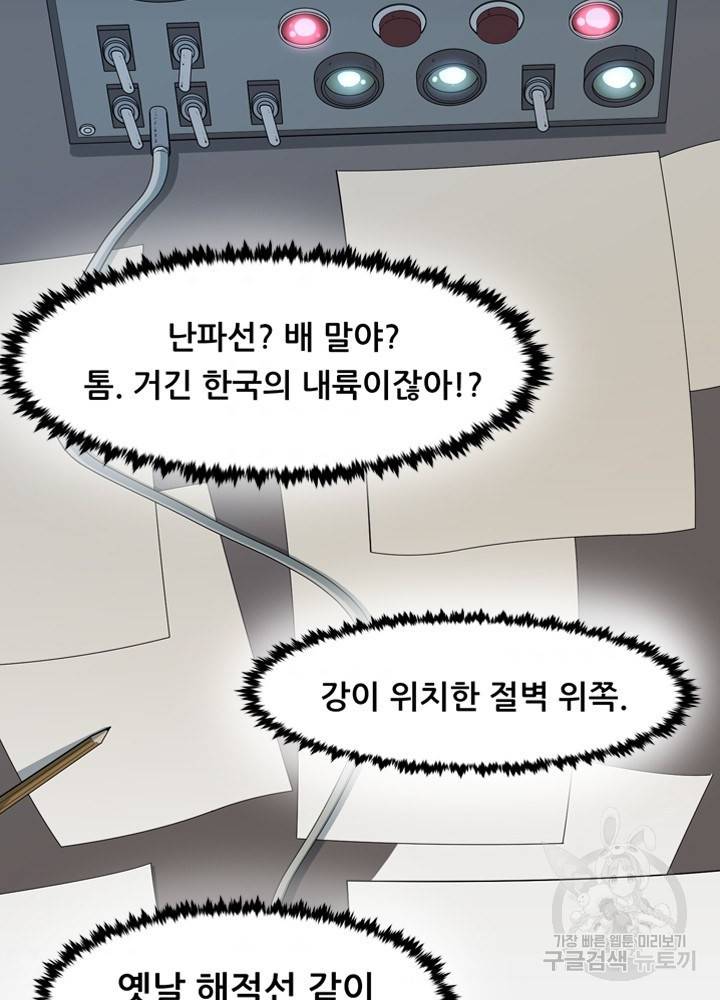 아라치: 퍼스트 이레귤러 7화 11