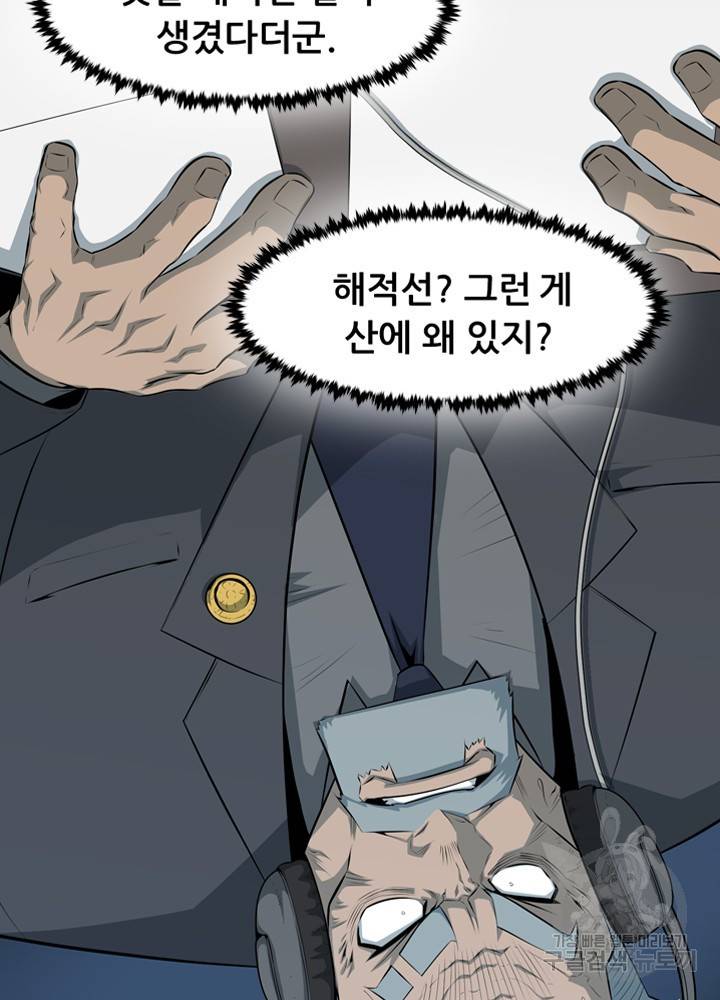 아라치: 퍼스트 이레귤러 7화 12