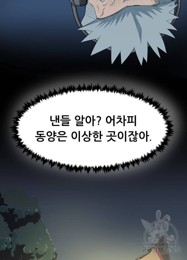 아라치: 퍼스트 이레귤러 7화 13