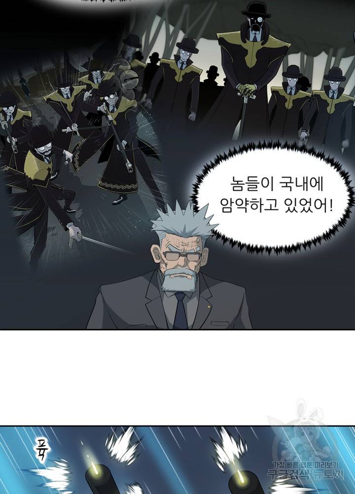 아라치: 퍼스트 이레귤러 7화 16