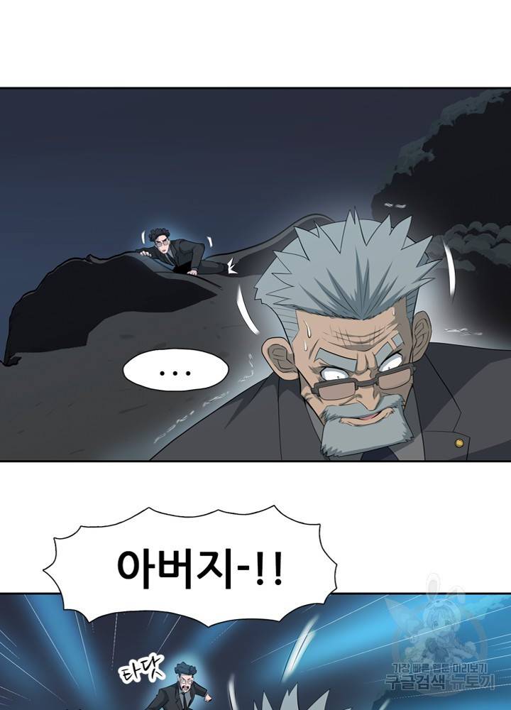 아라치: 퍼스트 이레귤러 7화 18