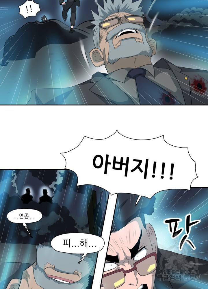 아라치: 퍼스트 이레귤러 7화 19