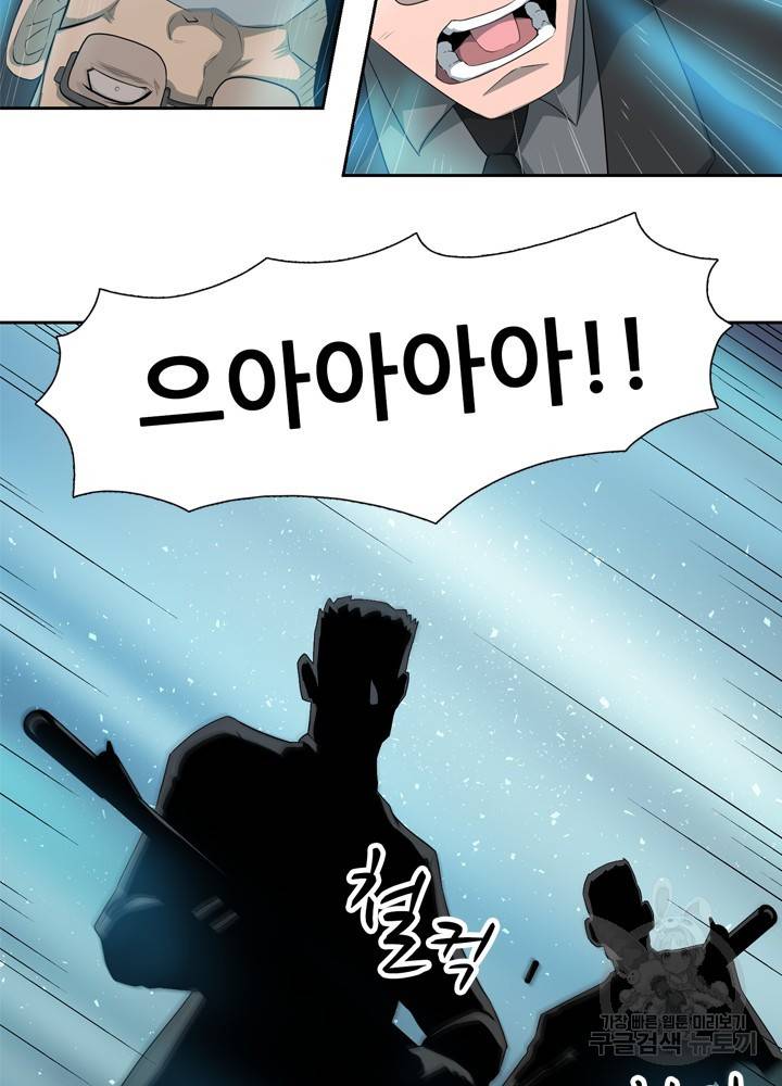 아라치: 퍼스트 이레귤러 7화 20
