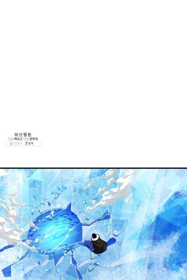 8서클 마법사의 환생 66화 1