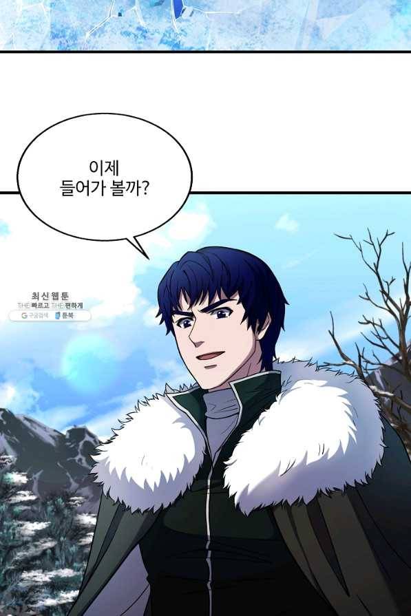 8서클 마법사의 환생 66화 2