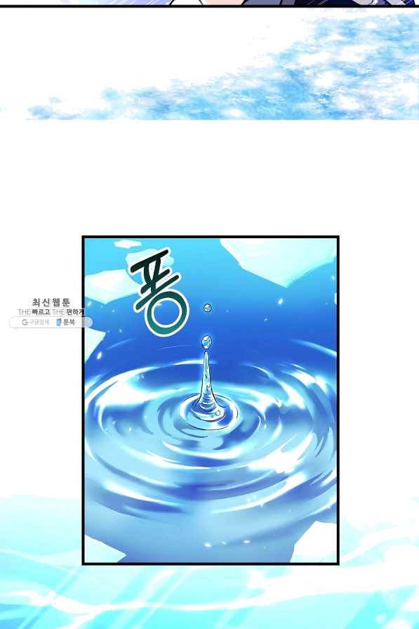 8서클 마법사의 환생 66화 6