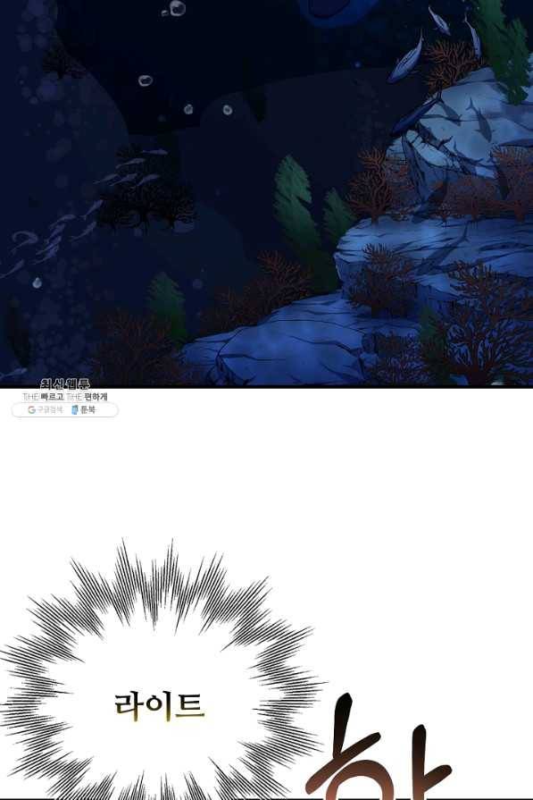 8서클 마법사의 환생 66화 10