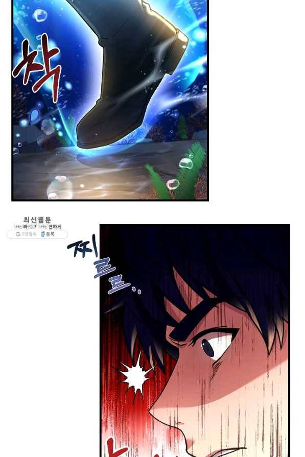 8서클 마법사의 환생 66화 12