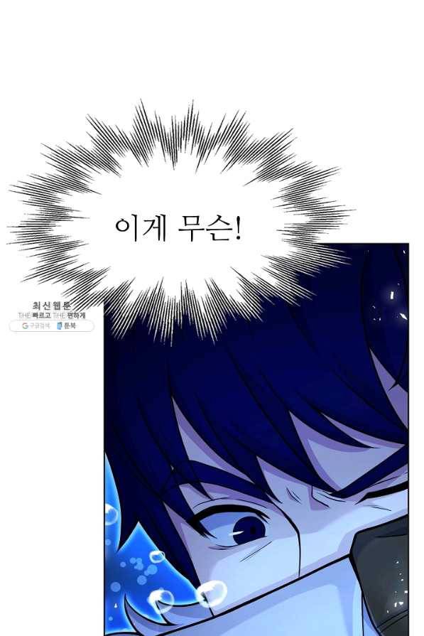 8서클 마법사의 환생 66화 20