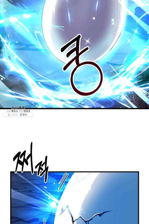 8서클 마법사의 환생 66화 26