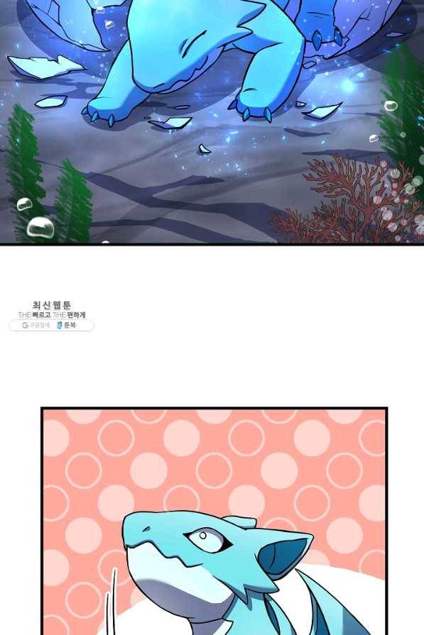 8서클 마법사의 환생 66화 28