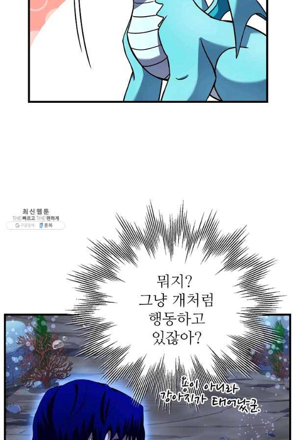 8서클 마법사의 환생 66화 29
