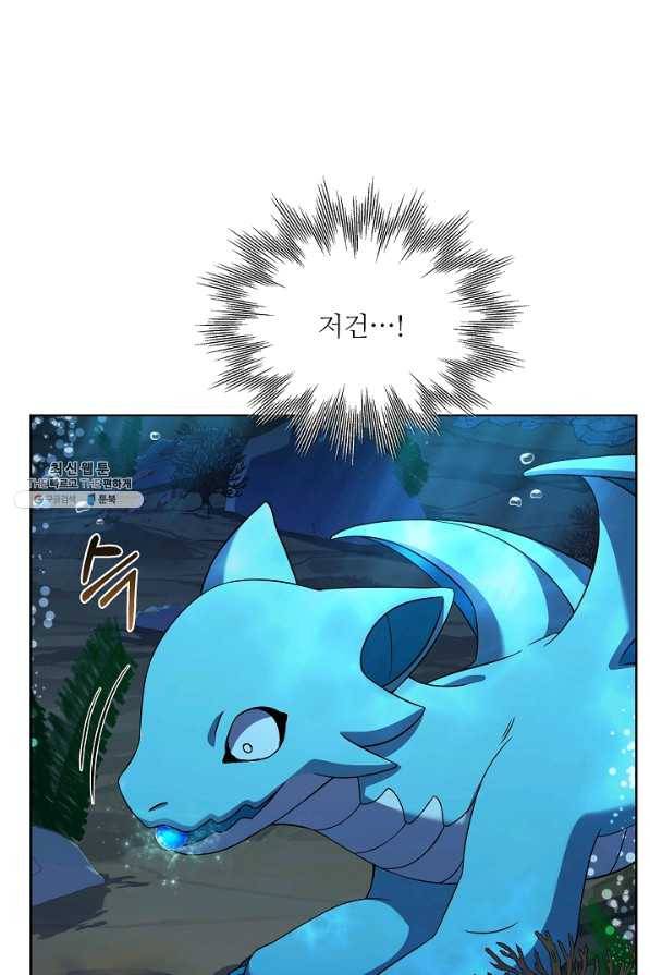 8서클 마법사의 환생 66화 34