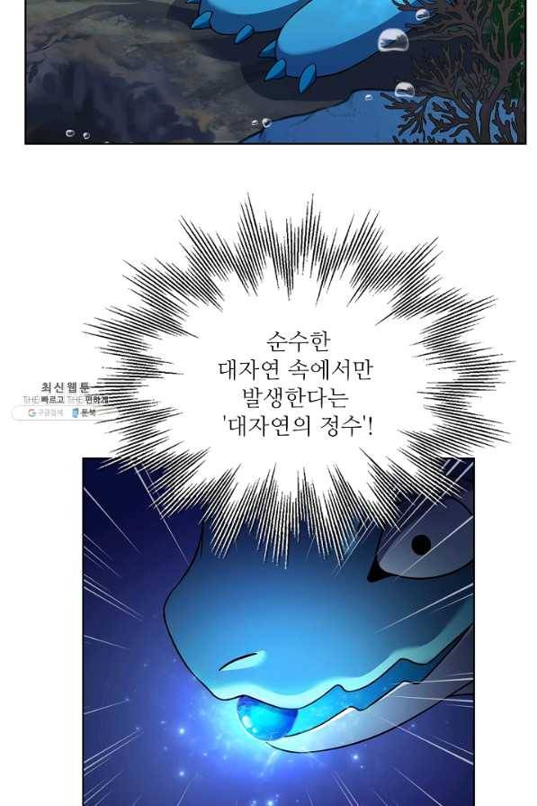 8서클 마법사의 환생 66화 35