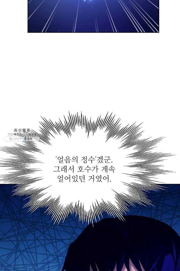 8서클 마법사의 환생 66화 36