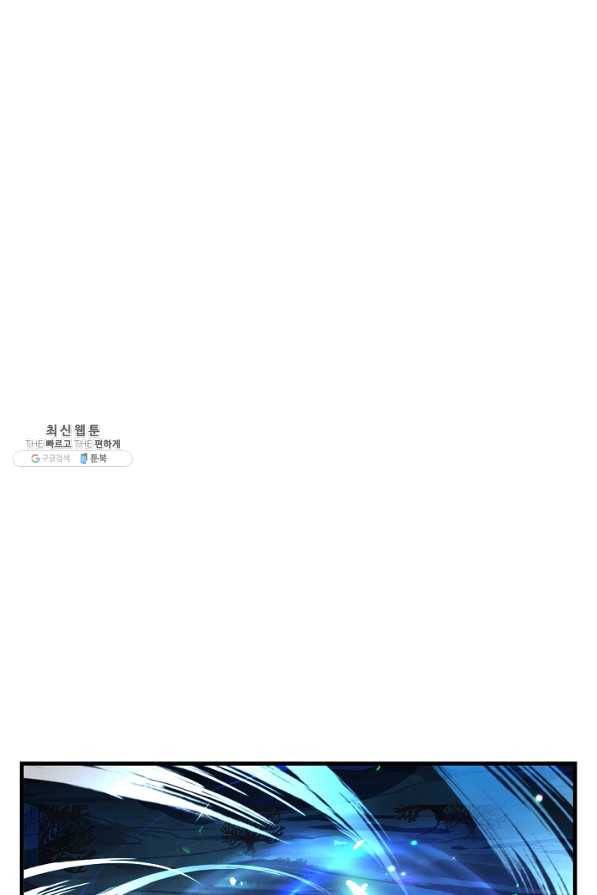 8서클 마법사의 환생 66화 39