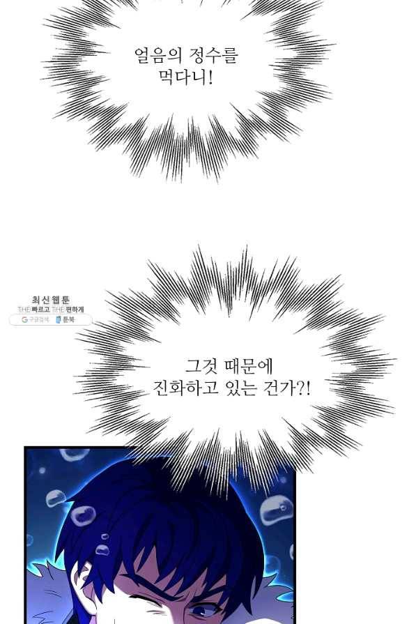 8서클 마법사의 환생 66화 41