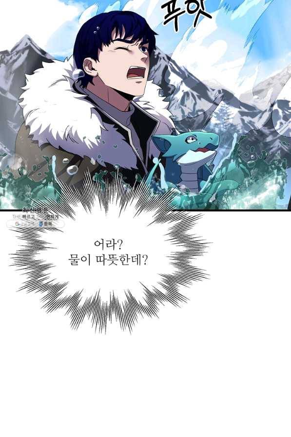 8서클 마법사의 환생 66화 53