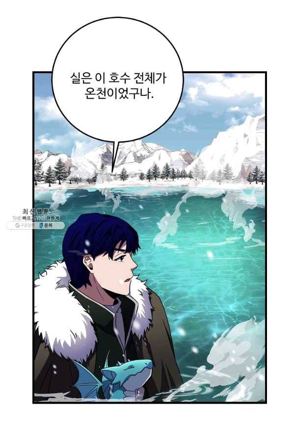 8서클 마법사의 환생 66화 54