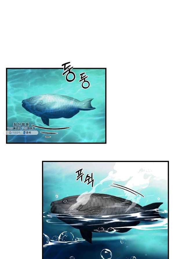 8서클 마법사의 환생 66화 55