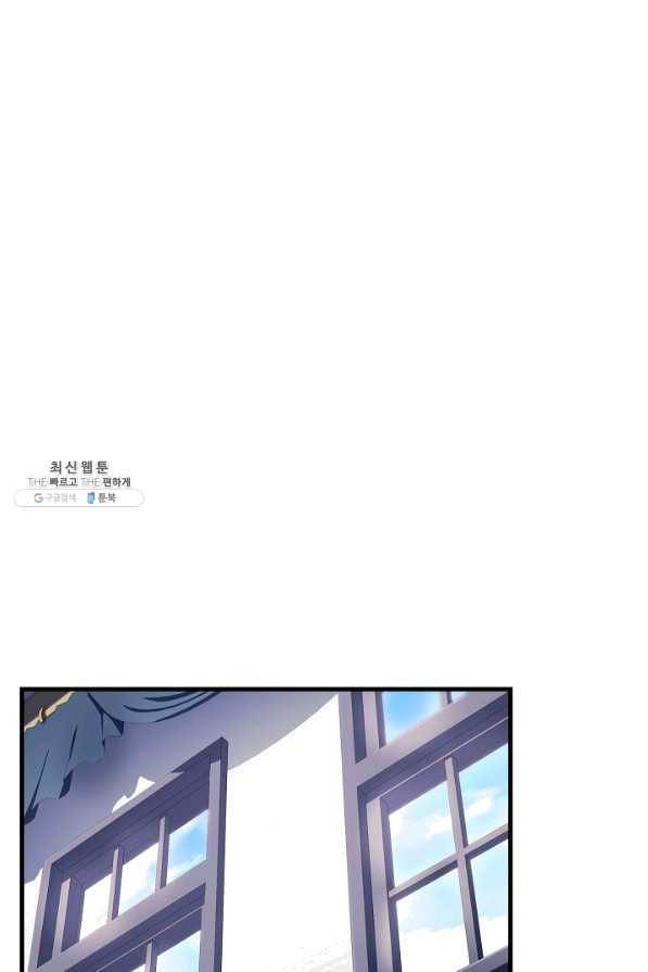 8서클 마법사의 환생 66화 58