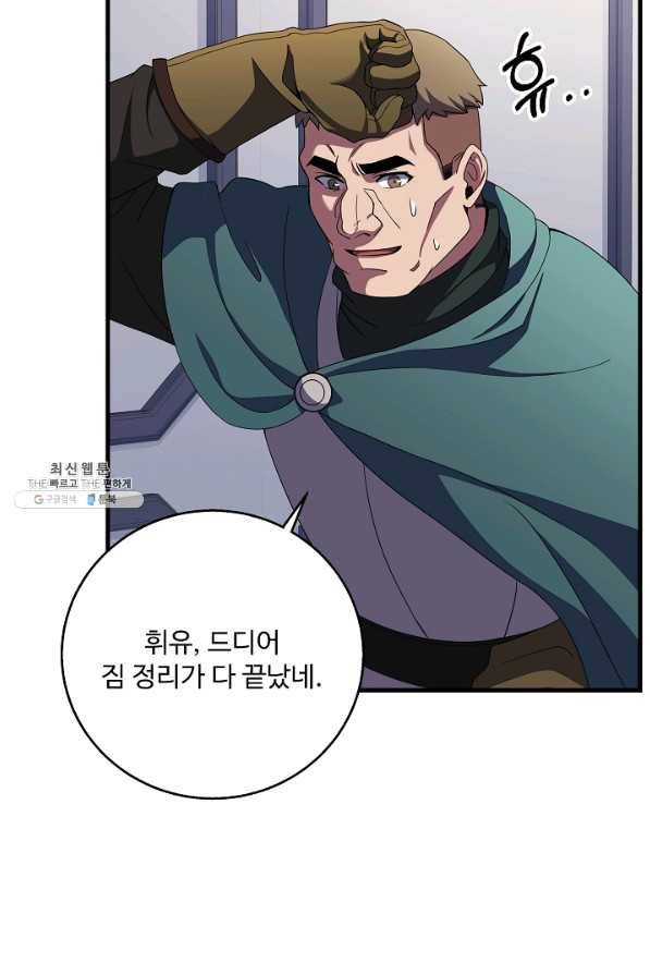 8서클 마법사의 환생 66화 62