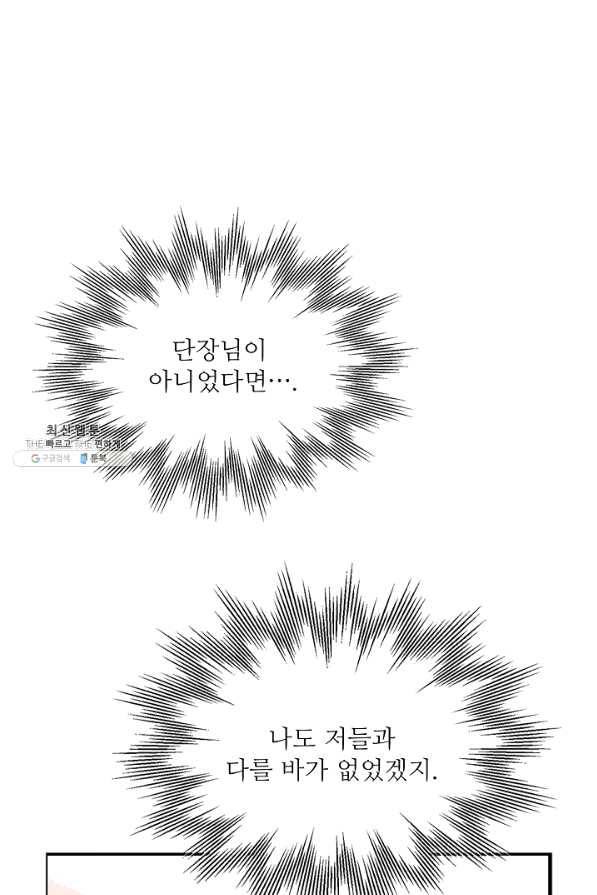 8서클 마법사의 환생 66화 64