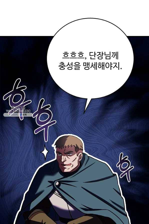 8서클 마법사의 환생 66화 66