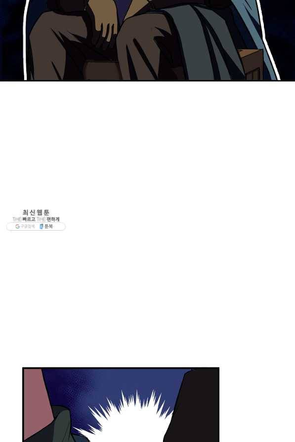 8서클 마법사의 환생 66화 67