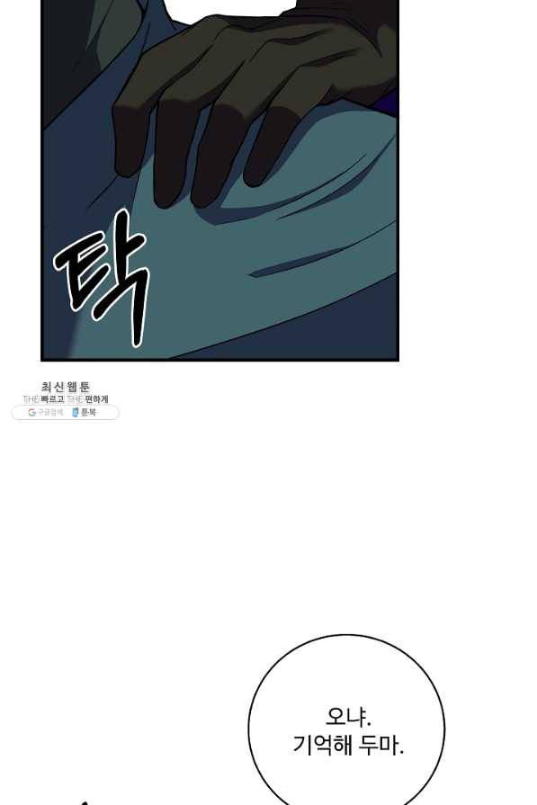 8서클 마법사의 환생 66화 68