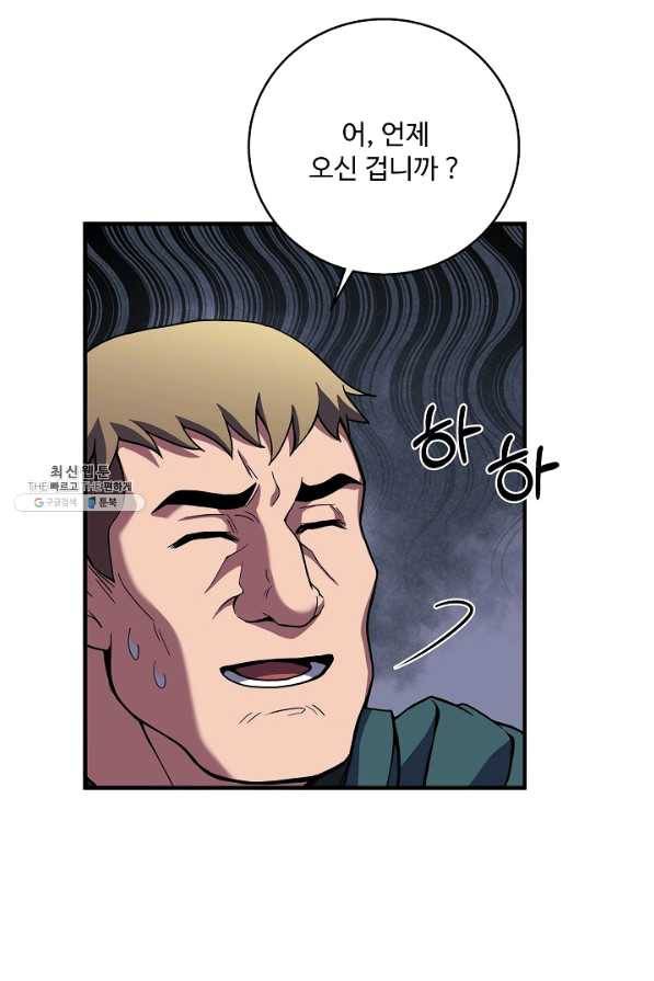 8서클 마법사의 환생 66화 70