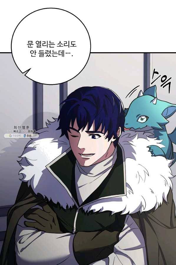 8서클 마법사의 환생 66화 71