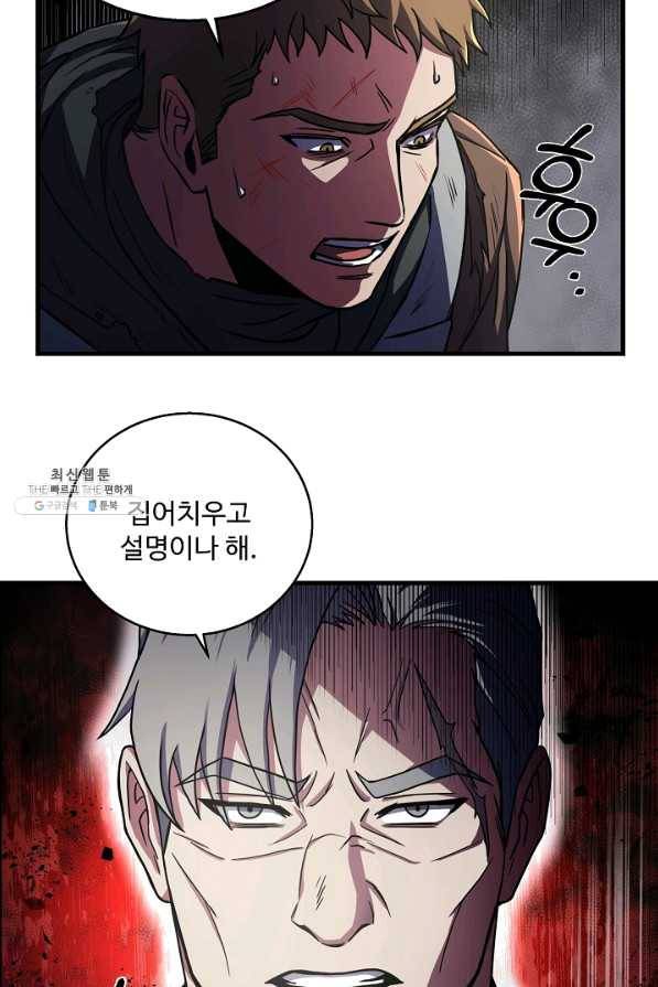8서클 마법사의 환생 66화 81