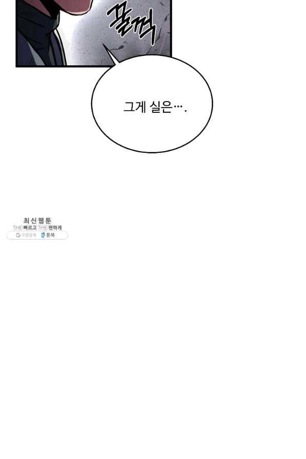 8서클 마법사의 환생 66화 83