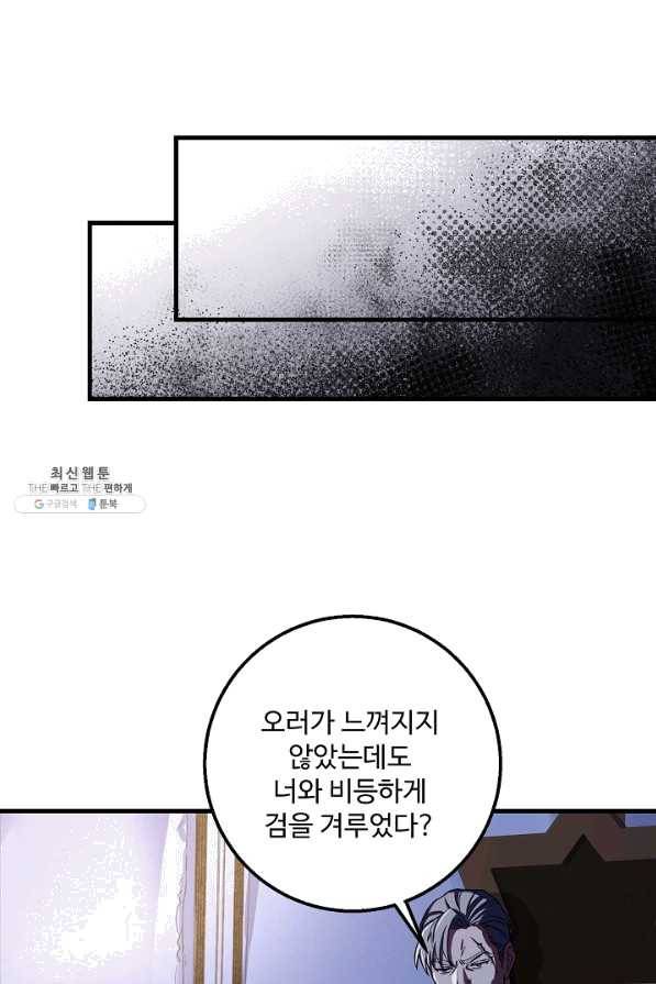 8서클 마법사의 환생 66화 84