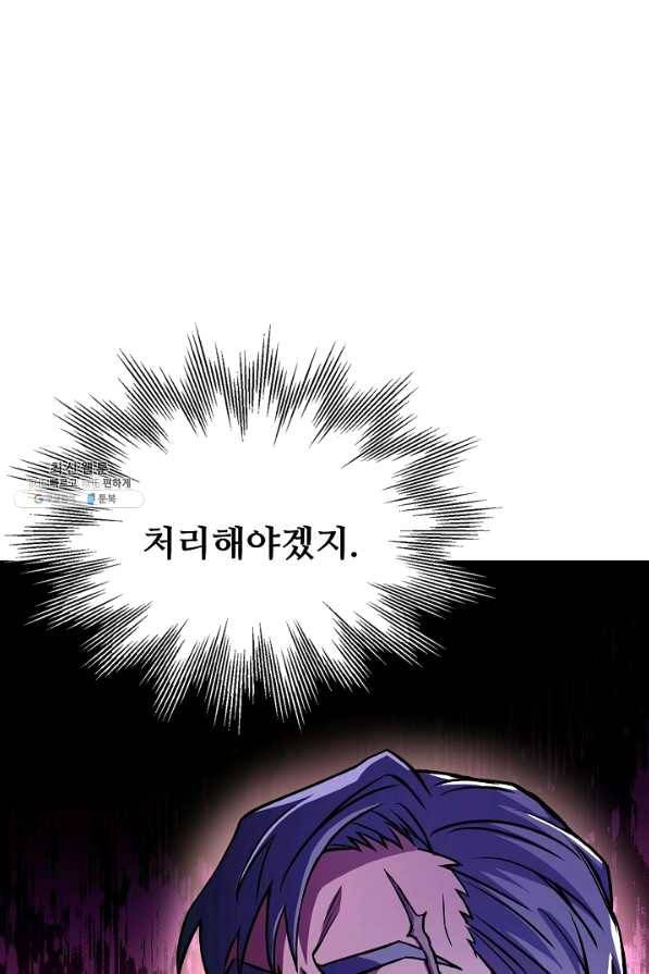 8서클 마법사의 환생 66화 88