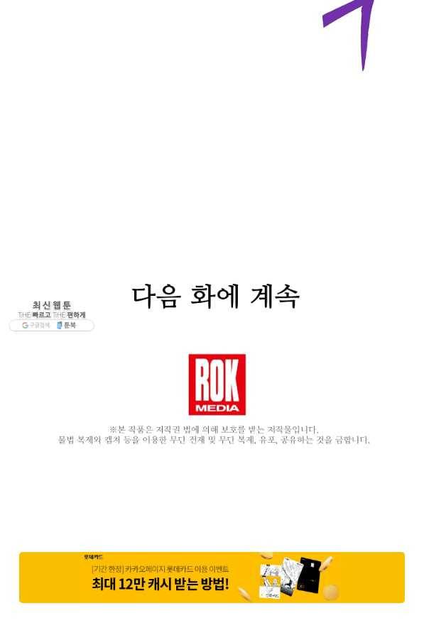 8서클 마법사의 환생 66화 90