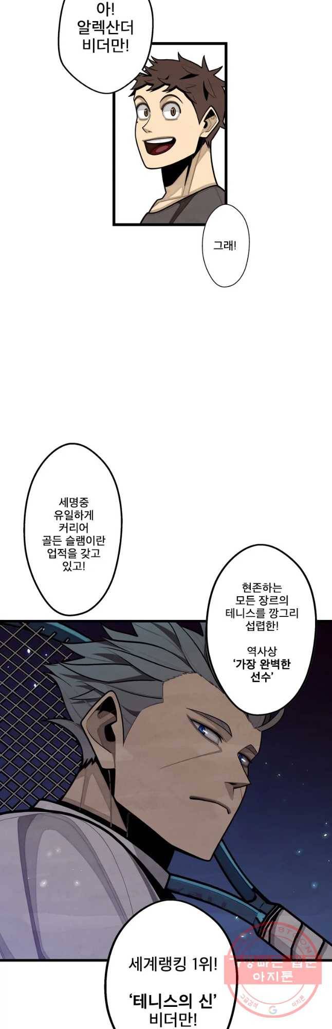 프레너미 파트2 78화 5
