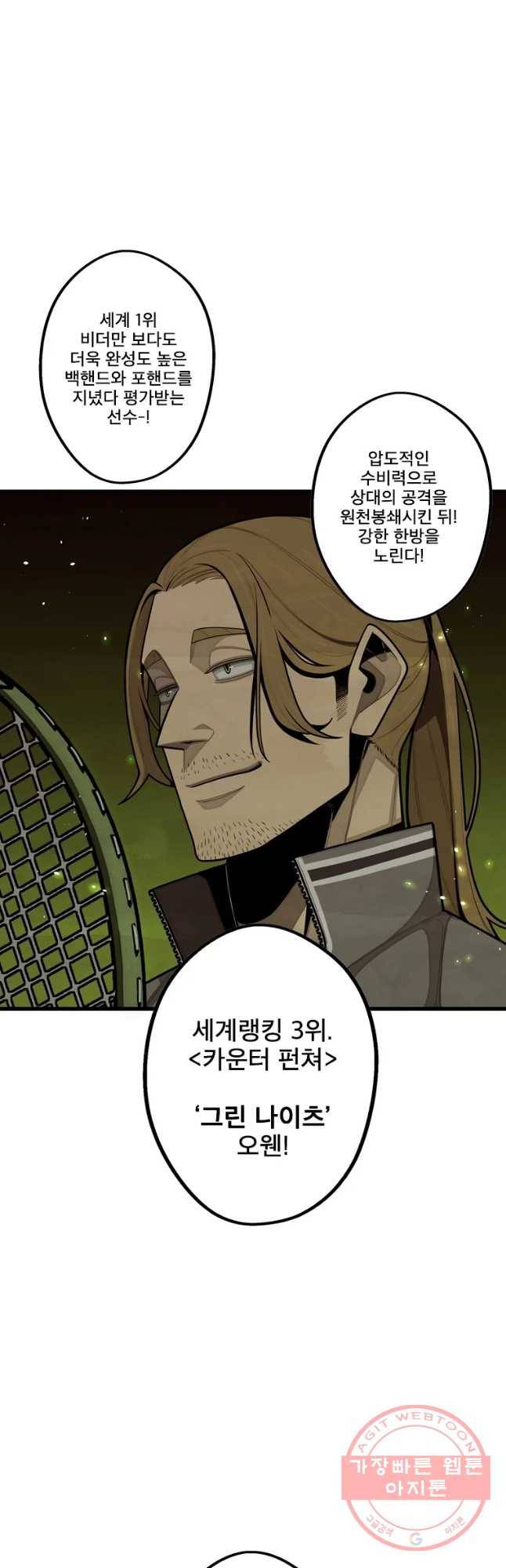 프레너미 파트2 78화 8