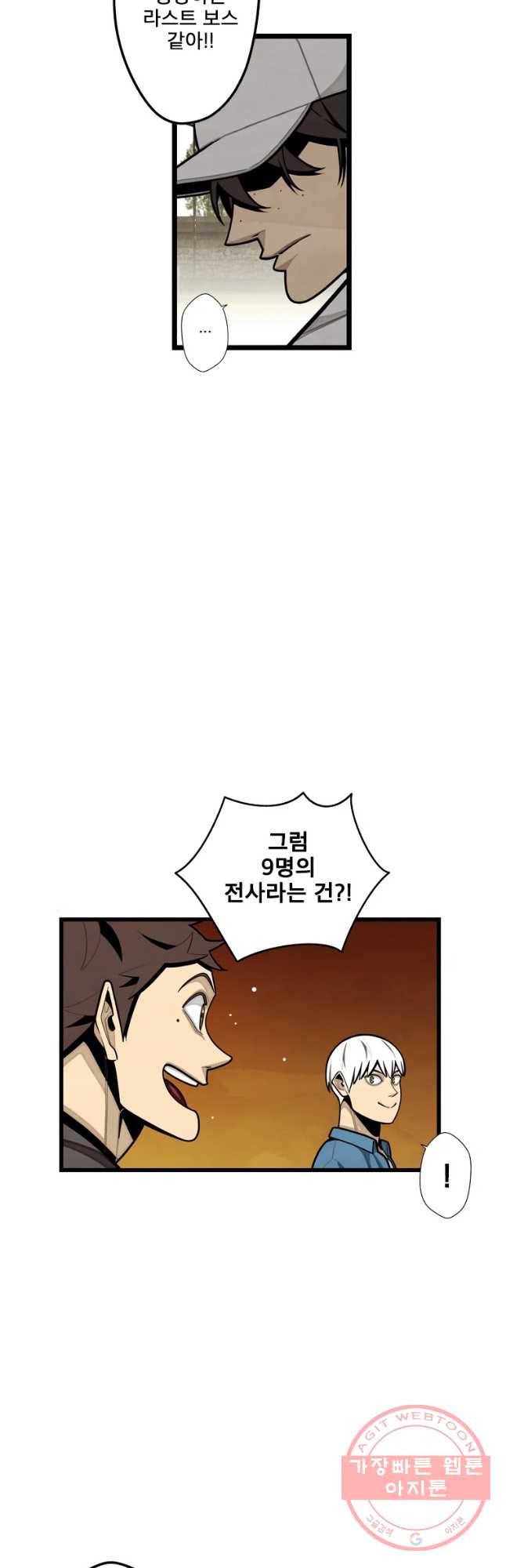 프레너미 파트2 78화 10
